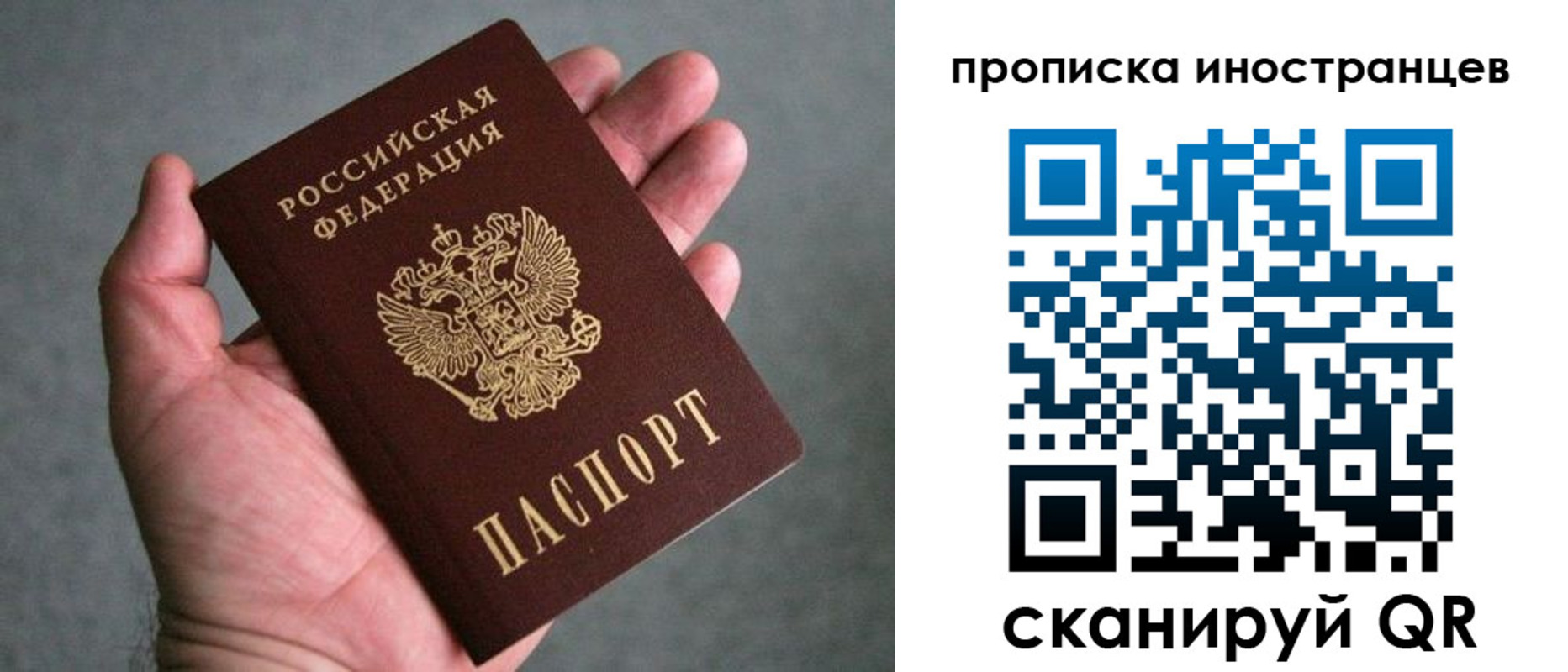 пропишу в квартире в Нариманове