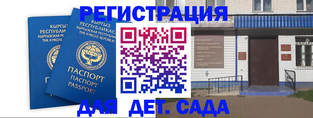 прописка иностранных граждан в Нариманове