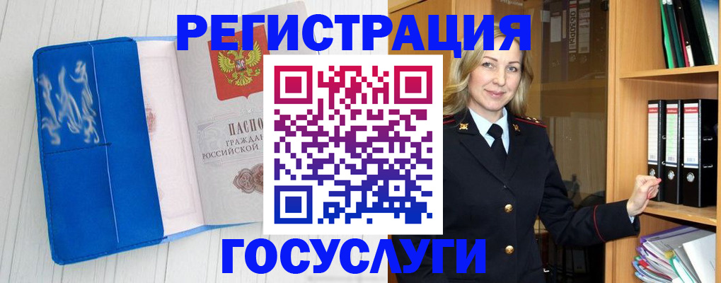 временная прописка в Нариманове