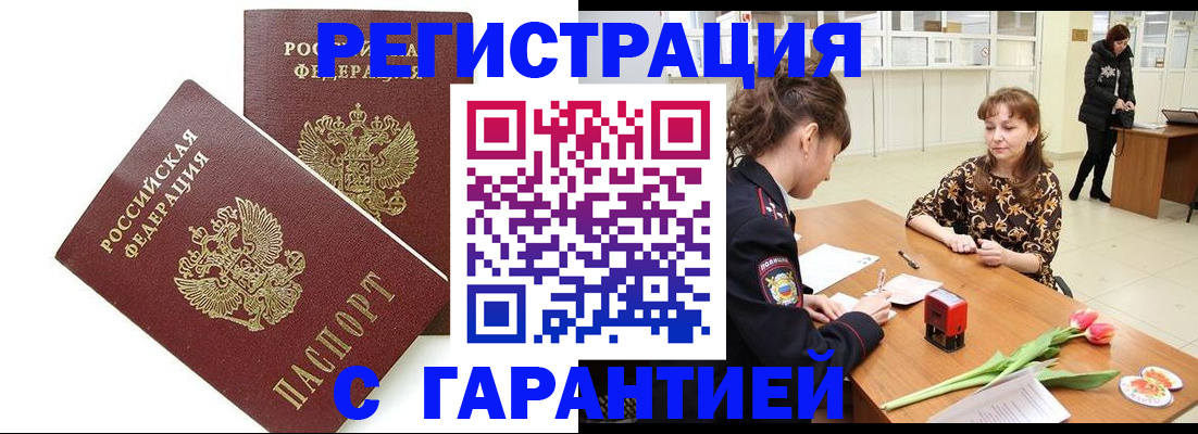 временная регистрация госуслуги в Нариманове