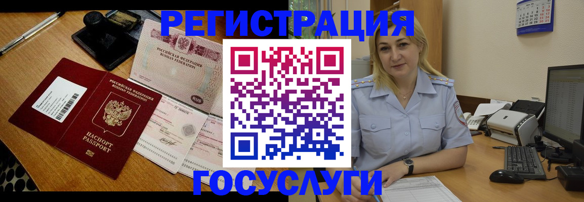 временная регистрация законно в Нариманове