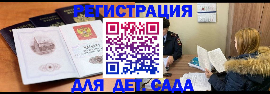 временная прописка в Нариманове